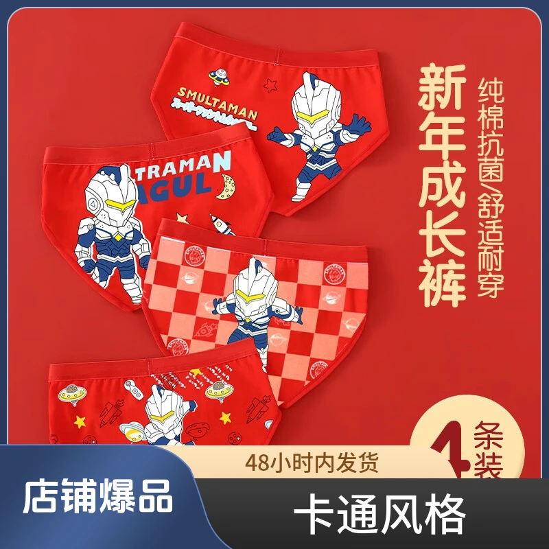 儿童内裤男童红色纯棉透气柔软三角内裤凹凸曼新年红本命年三角裤