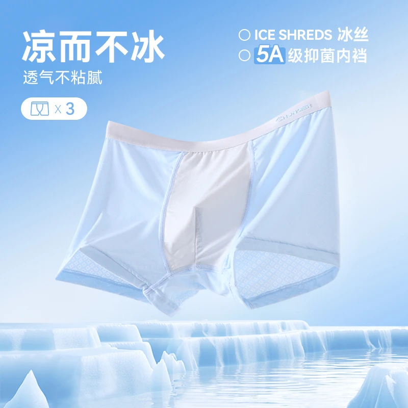 儿童内裤男童亲肤柔5A抑菌100%不夹屁屁舒适透气男宝平角内裤裤衩