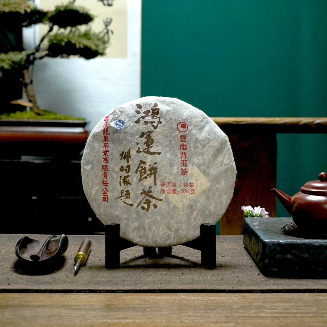 2007-年邓时海老师【鸿运饼茶】普洱茶熟茶饼茶   下单赠送茶样