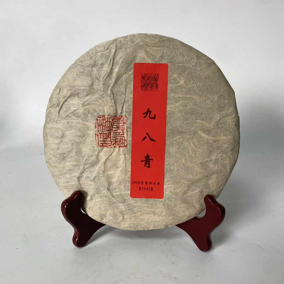 旧链接勿动、1998年【98青】生茶7542配方普洱茶陈年老茶（莲子茶叶）