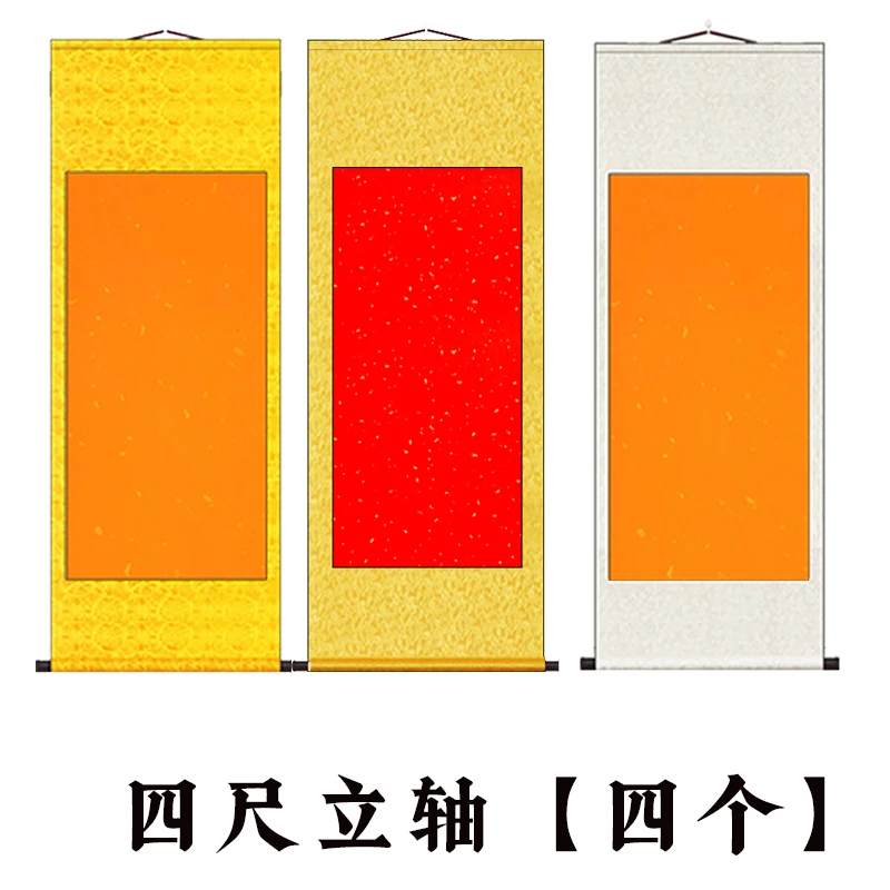 【四个装】四尺立轴单横30*110厘米画心40*165厘米整体