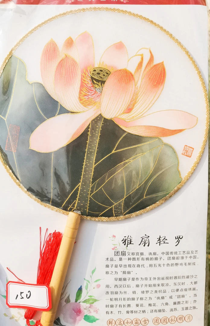 团扇手绘国画工笔勾金线宠粉不过百