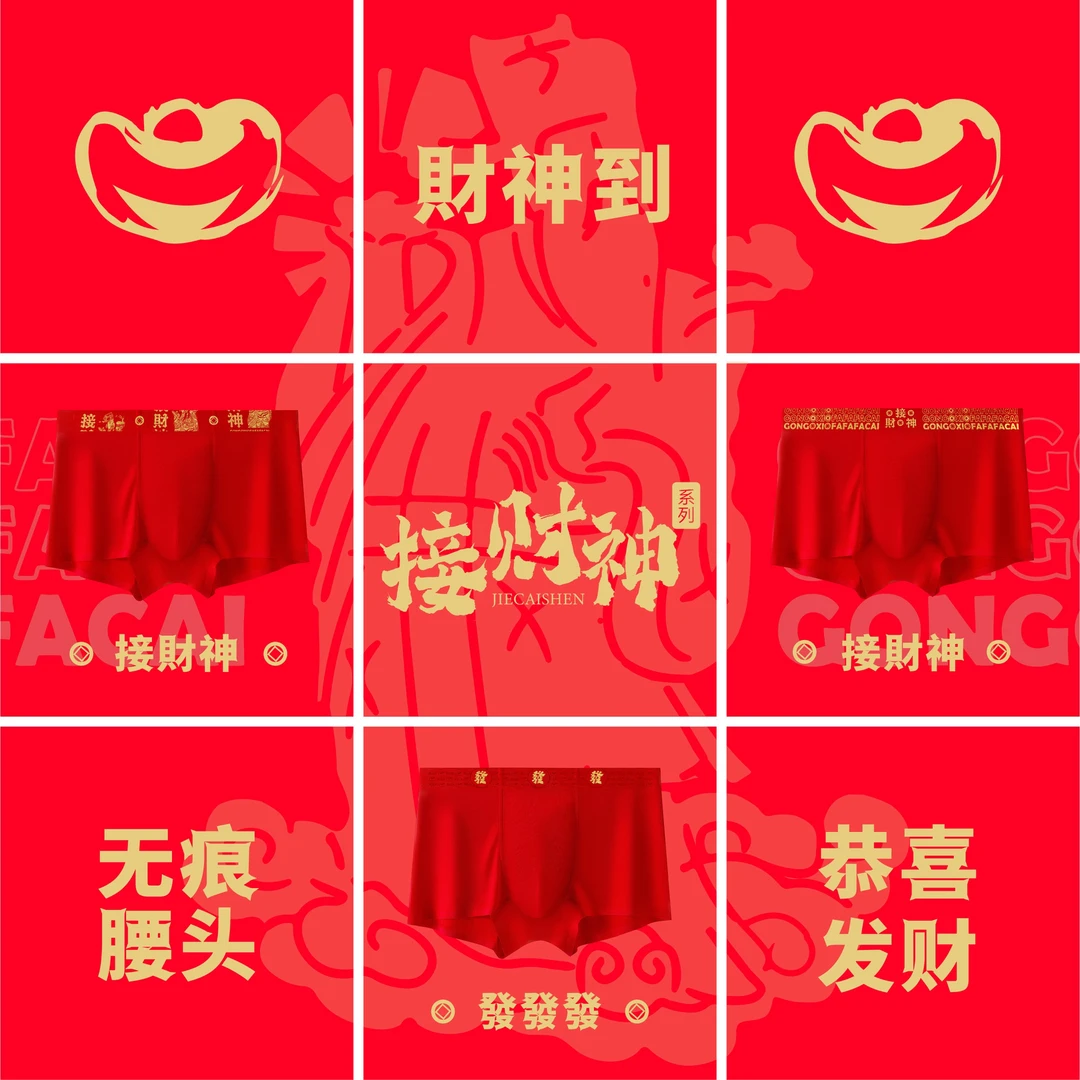 DS9286新款潮流本命年莫代尔男士内裤发财印花腰头平角内裤