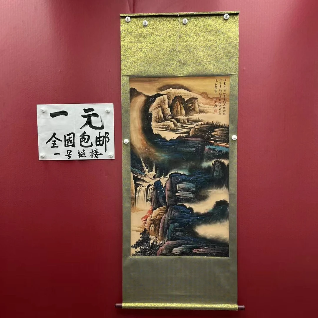 馆藏珍品 《张大千山水画》
