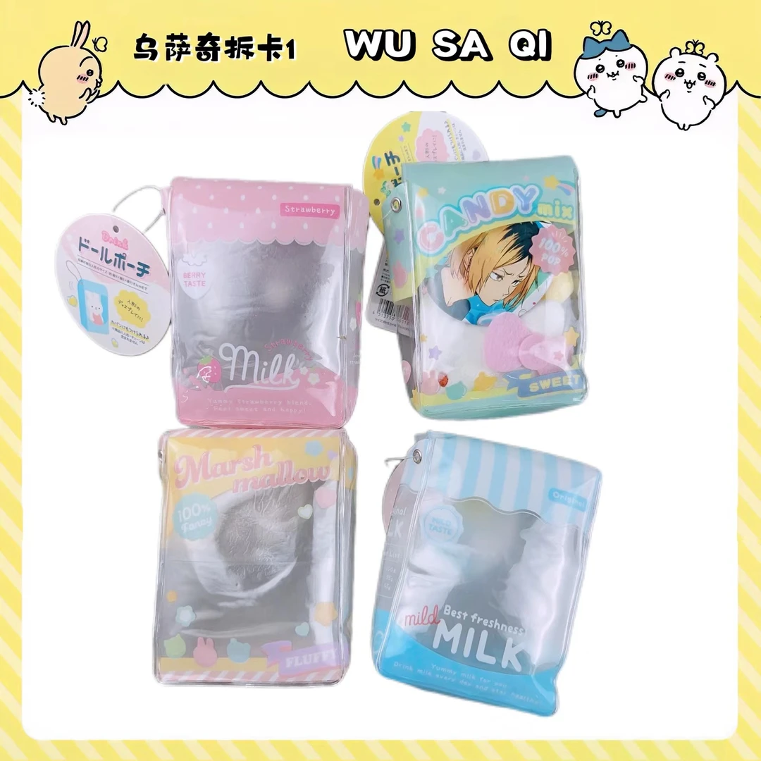 （现拆）chiikawa平替娃包痛包 小众收纳包糖果包收纳挂件