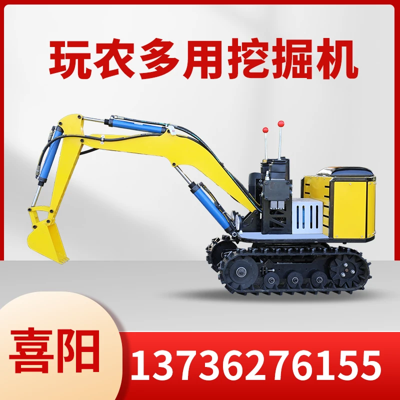 玩农多用挖掘机儿童游乐设备儿童挖掘机农用挖掘机微挖源头工厂