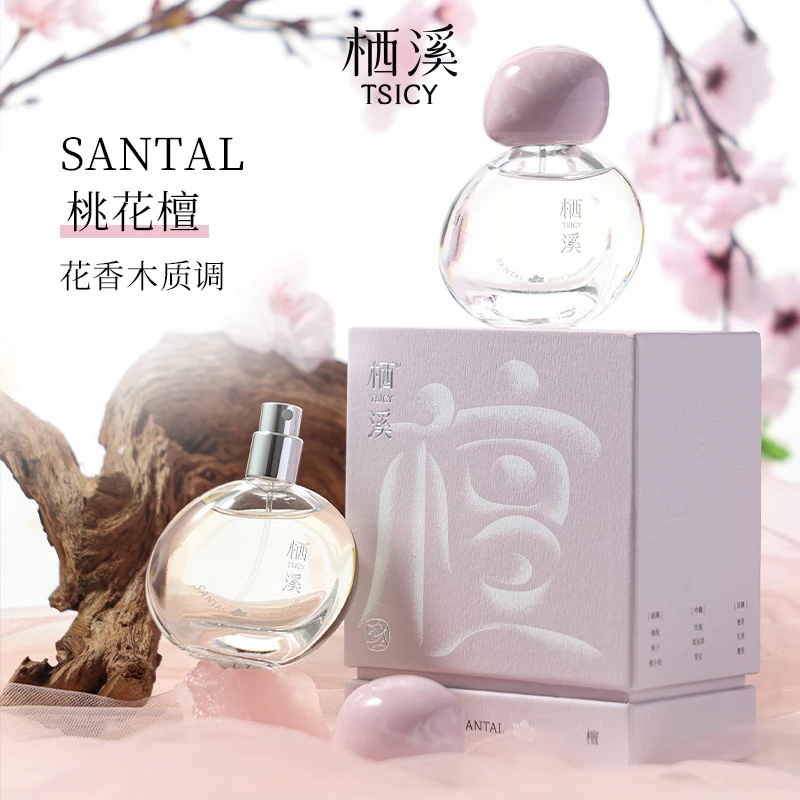 栖溪秘境系列桃花檀香水30ml正装 气质香留香持久纯欲