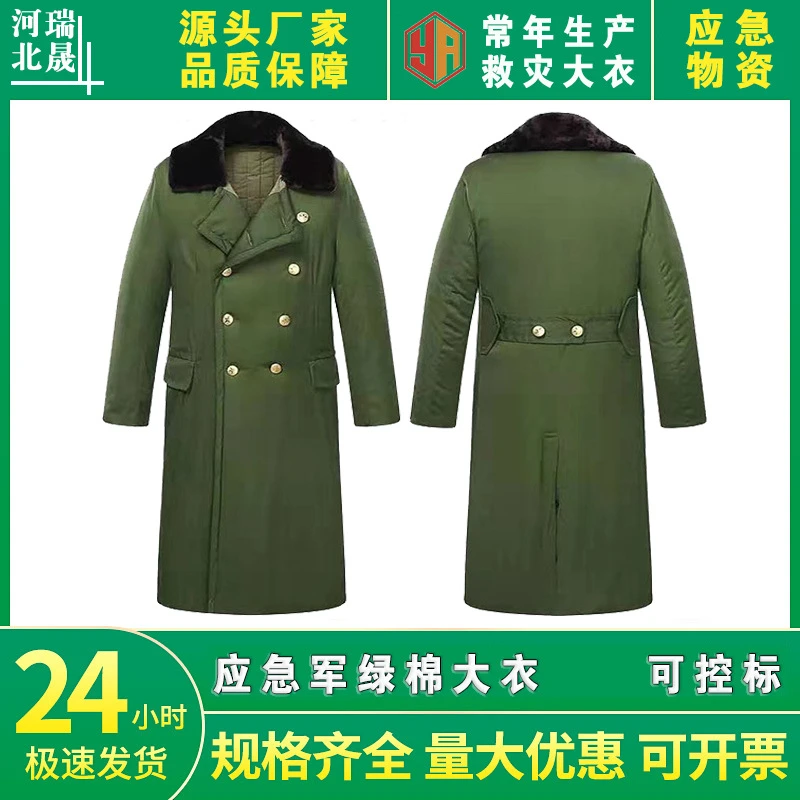 厂家直供棉大衣应急救灾救援防水棉大衣冬季军大衣皮棉保暖棉服