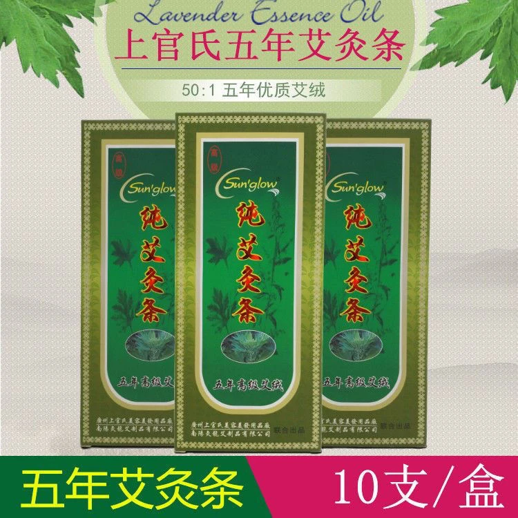 上官氏艾条艾柱五年陈年艾草条艾叶条家用熏蕲艾灸条蕲春艾条艾条