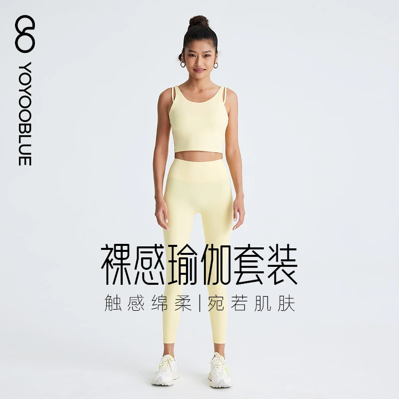 【24春夏】YOYOOBLUE裸感瑜伽套装女美背上衣奶油瑜伽裤