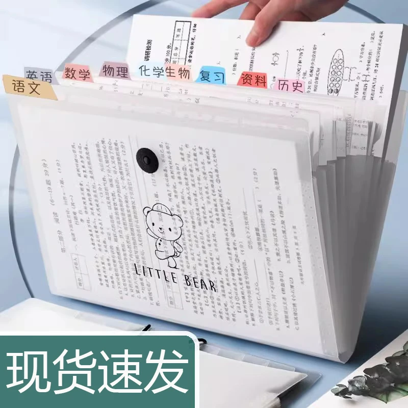 A4文件夹多层风琴包试卷收纳册收纳袋学生大容量A4资料册透明插页
