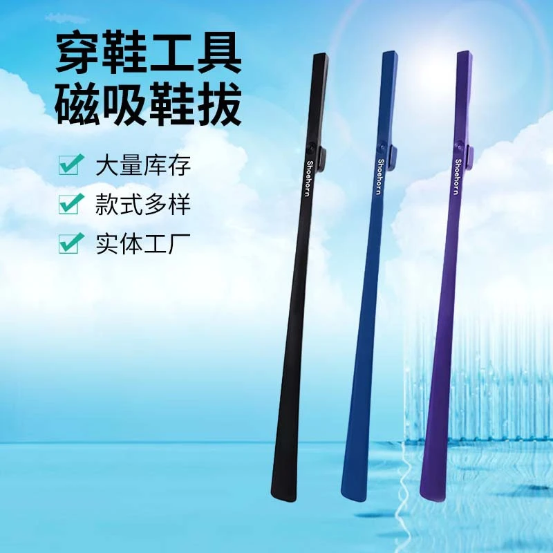 老人孕妇专用穿鞋工具磁吸鞋拔 加长提鞋器鞋拔超长家用鞋扒鞋把
