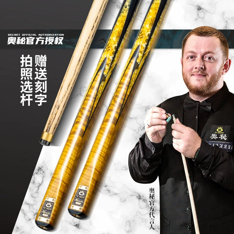 O’Min/奥秘【无敌猎人】台球杆高端黑八手工杆小头杆桌球杆九球杆
