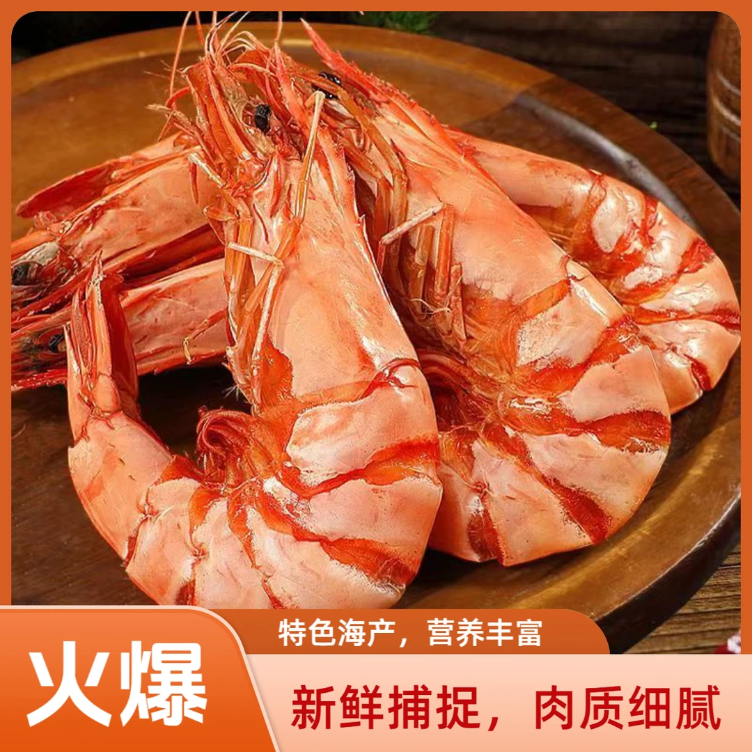 九节虾干 中号 碳烤经典深海虾干1斤约100只左右 250/包 开袋即食