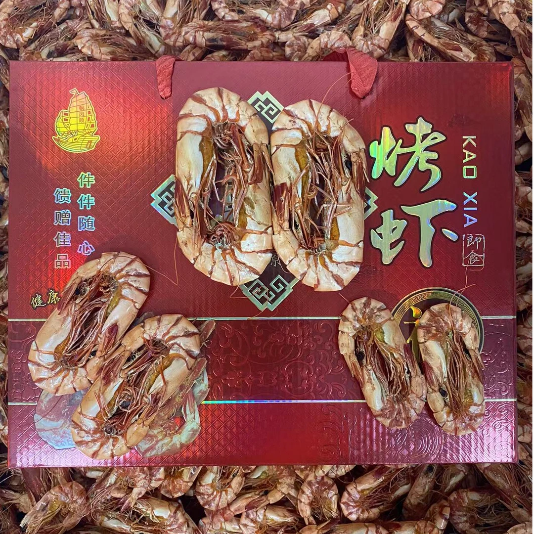 九节虾礼盒装 碳烤九节虾干特大号 中号 大号 500g/1000g开袋即食