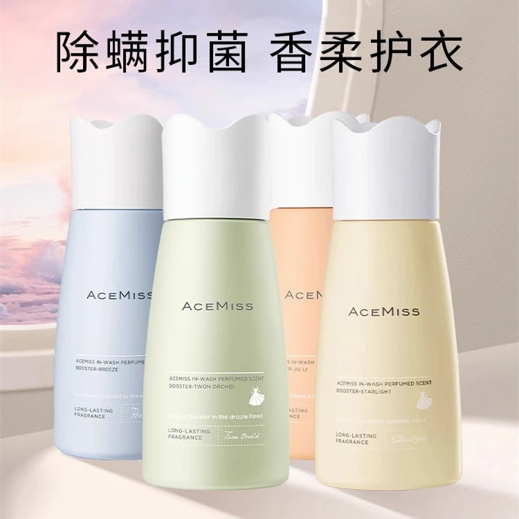 AceMiss 艾斯迷留香珠家用颗粒凝香珠持久超香除螨抑菌香氛护色推