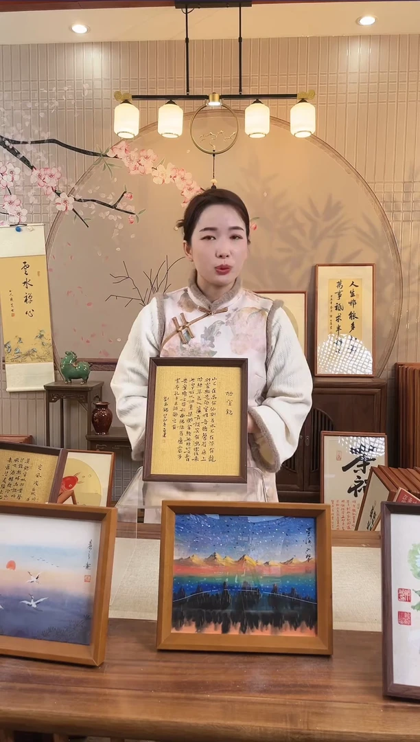 【闪购商品】书法张勇建 10寸摆台  陋室铭