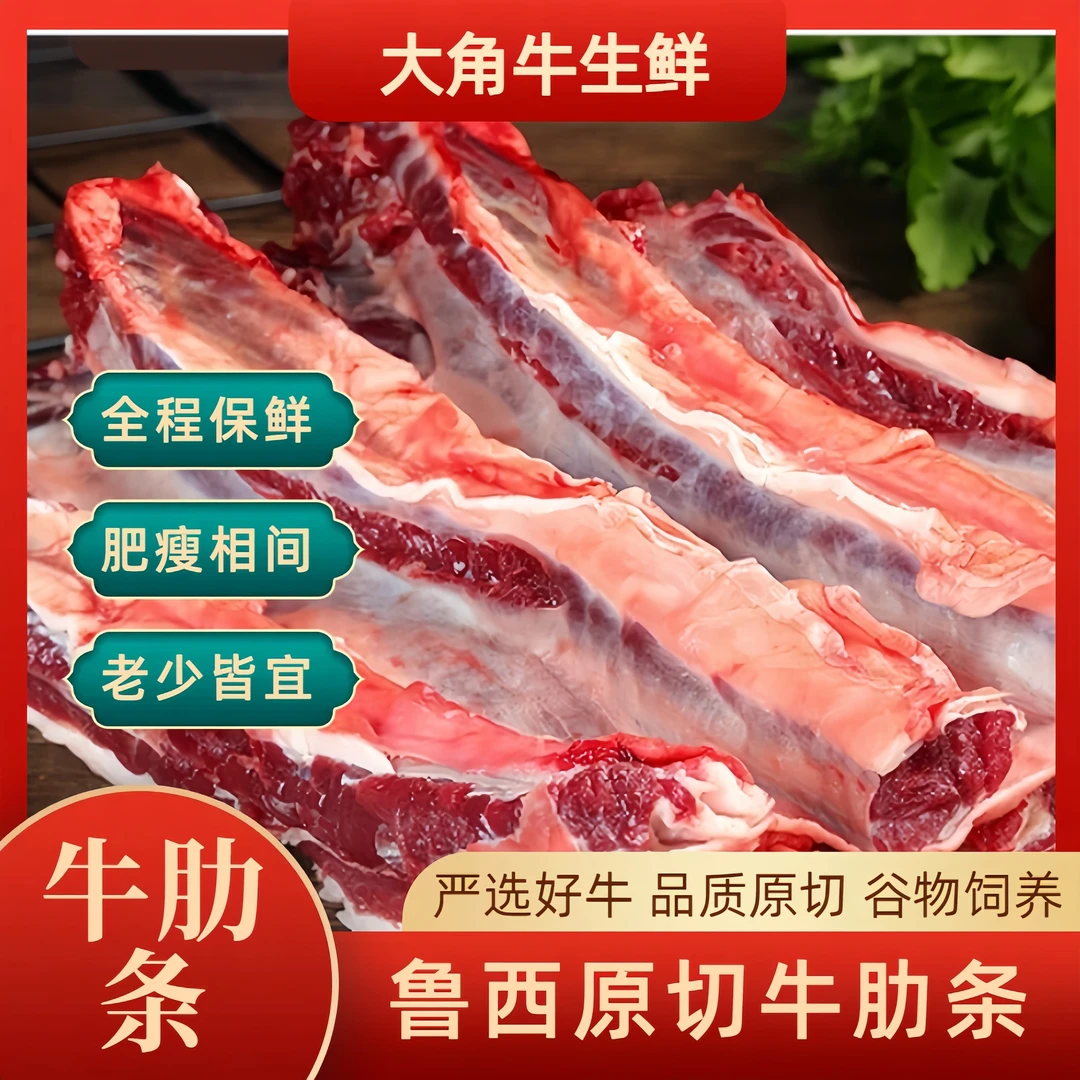 新鲜谷饲牛肋条4斤红烧清炖烧烤烤肉香煎烧烤 原切谷饲黄牛肉