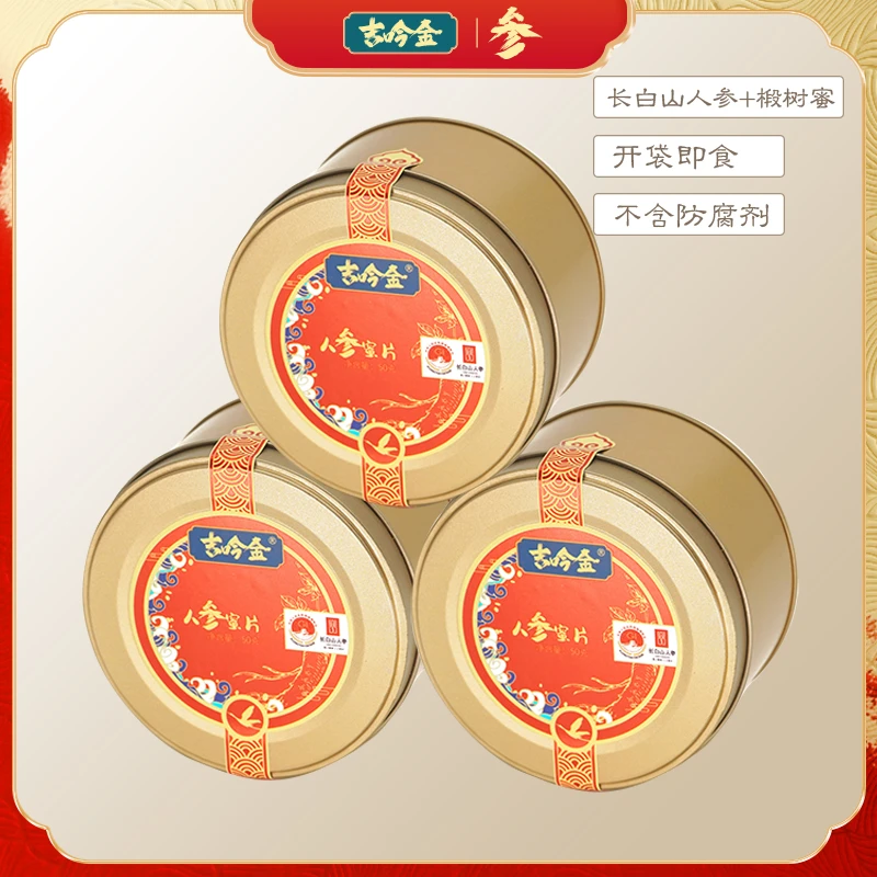 吉吟金人参蜜片3盒吃2月装 1天2片即食长白山鲜参片厂家直发滋补
