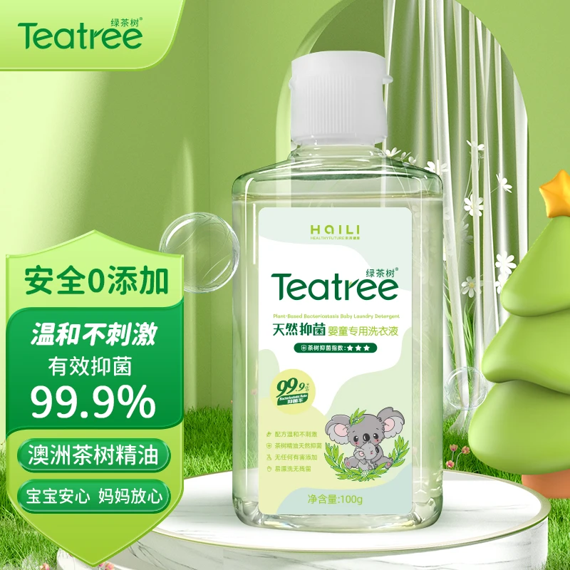 绿茶树天然抑菌婴童专用洗衣液1瓶