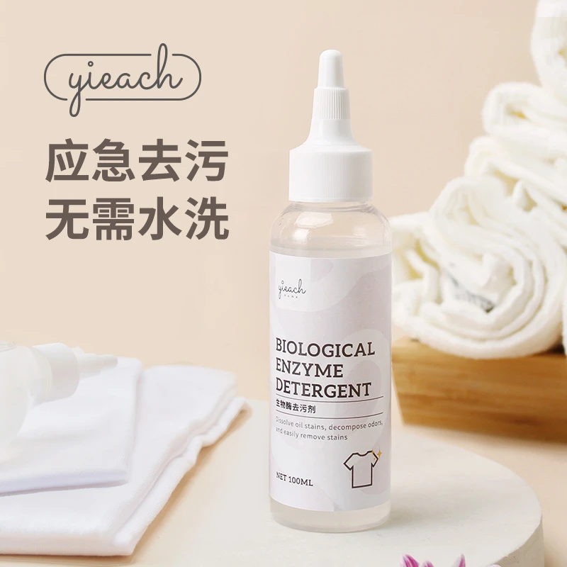免洗去渍液去油王衣物去污渍免水洗的衣服去渍笔应急清洁剂神器