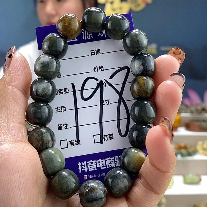 岫岩河磨玉（透闪石质玉）手链未镶嵌