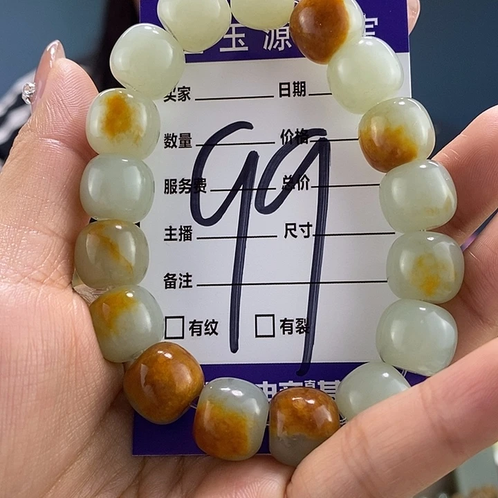 岫岩河磨玉(透闪石质玉)手链未镶嵌