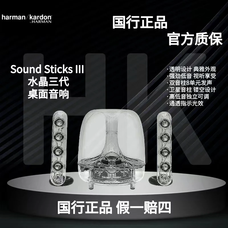 准新品 harman kardon/哈曼·卡顿  哈曼卡顿水晶三代国行正品