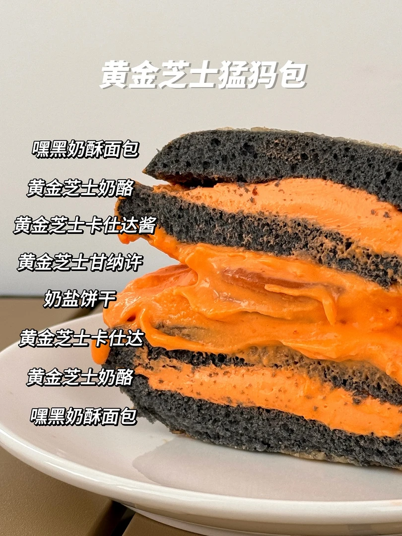 【猛犸包200g】planb烘焙 猛犸包奶酪代糖网红甜品新鲜现做