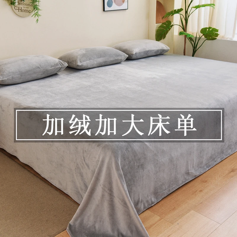 冬天牛奶绒床单加大加宽加长炕单铺床毯子超大床单榻榻米炕盖保暖