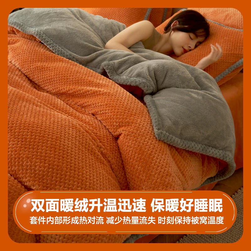 冬天加厚牛奶绒被套单件珊瑚绒双面绒被罩法兰绒保暖加绒被单橙色