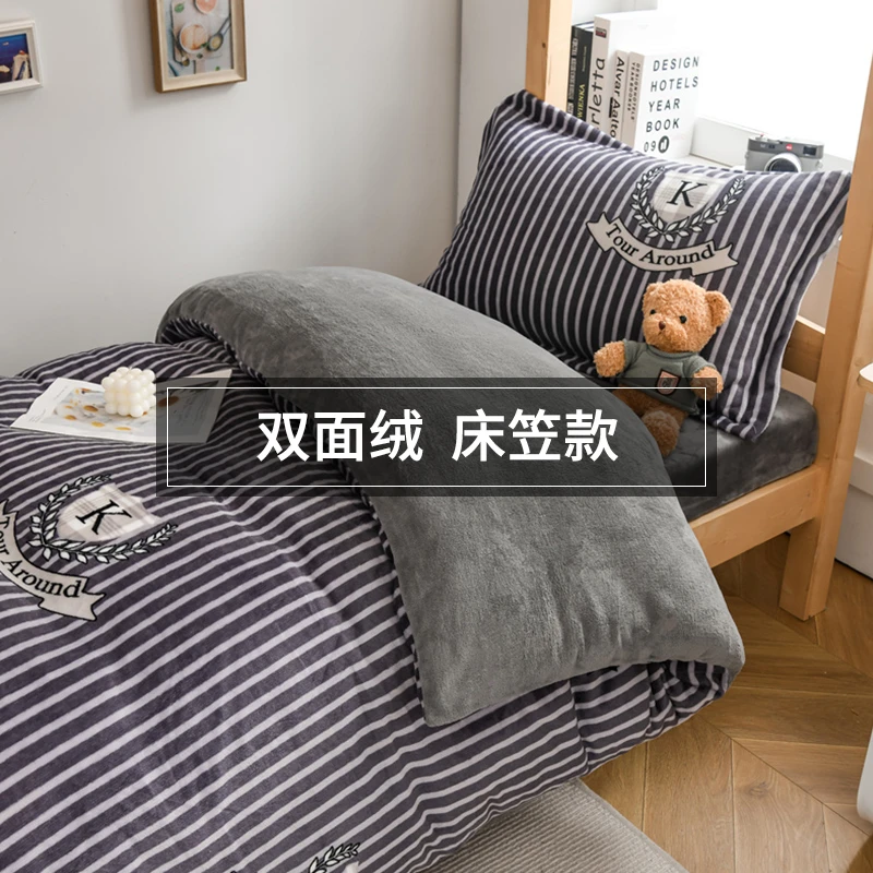 床笠冬天牛奶绒学生宿舍三件套寝室保暖加厚90×190cm珊瑚绒上下铺