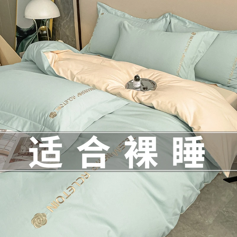秋冬季磨毛四件套轻奢高级感被套学生宿舍床单人三件套出租屋床品