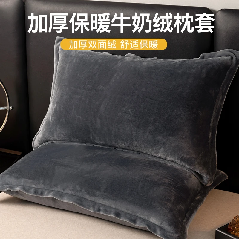 冬季牛奶绒枕套单只装家用珊瑚绒枕头套48x74加绒枕芯内胆套一对2