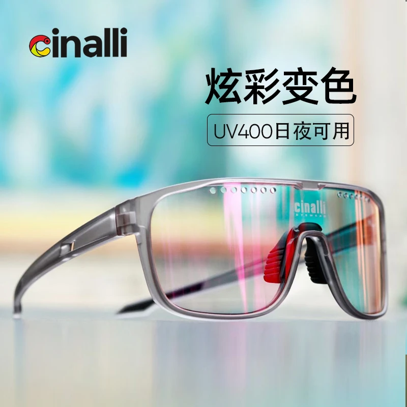 【英骑专属】全天候炫彩变色23克全框骑行眼镜跑步马拉松C-018A
