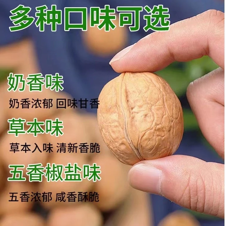 【纸皮烤核桃】2023纸皮烤核桃口味丰富果肉香酥新货手捏阿克苏精选