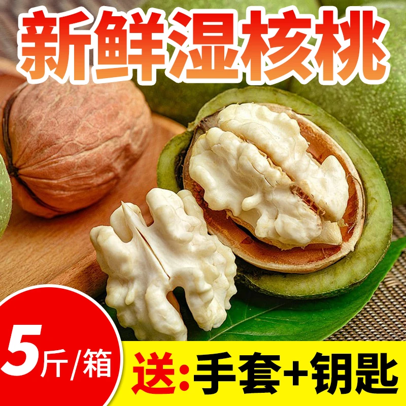 新疆特产2024年新鲜青皮核桃原产地直发生核桃营养丰富