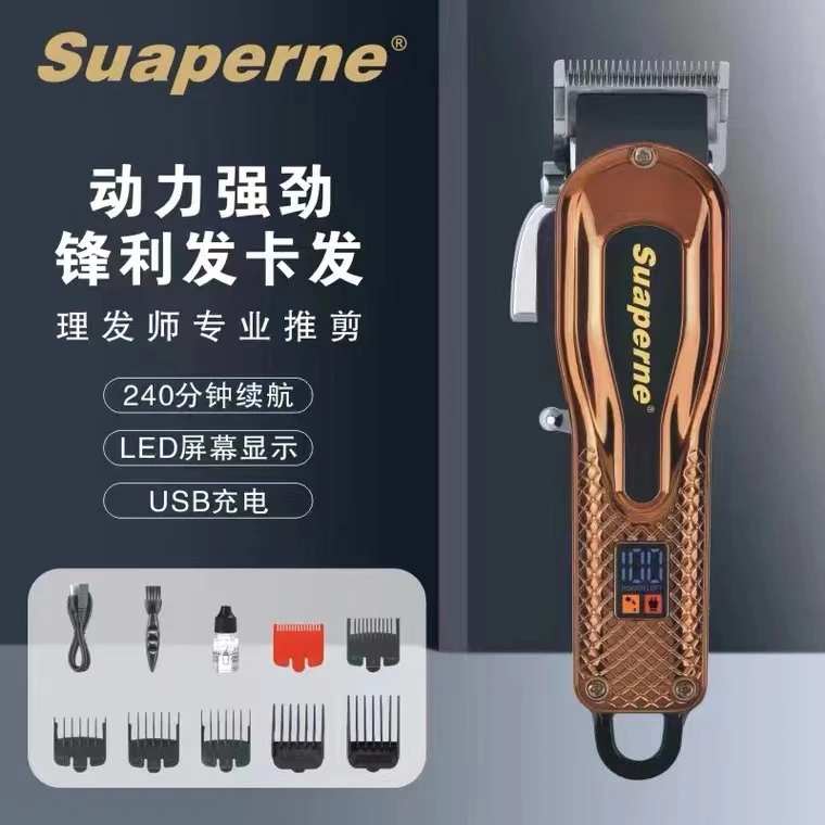 Suaperne809电推剪理发器发廊专用理发店发型师专业美发电推子