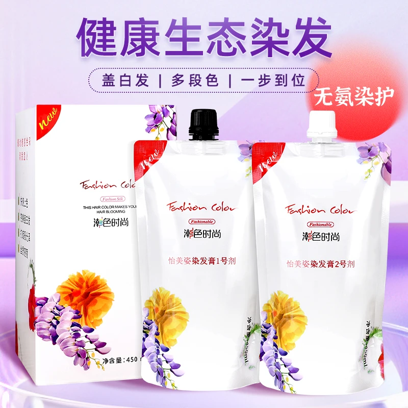 YMZ/怡美姿潮色大盒染发膏无氨色素持久理发店专业染膏一步盖白发