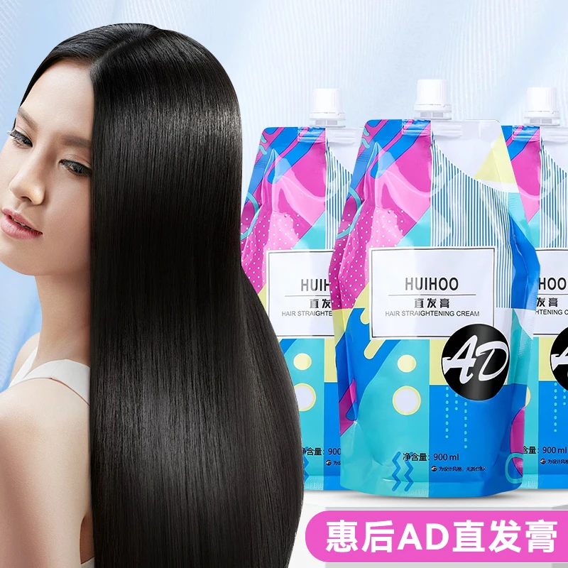 惠后直发膏自动刹车不焦发拉直定型柔顺修护理软化定型省时顺直