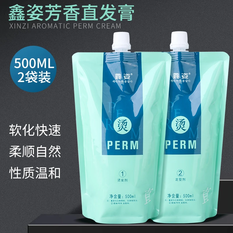 鑫姿软化膏理发店专用烫发直发软化剂离子烫无损直发膏温和亮泽