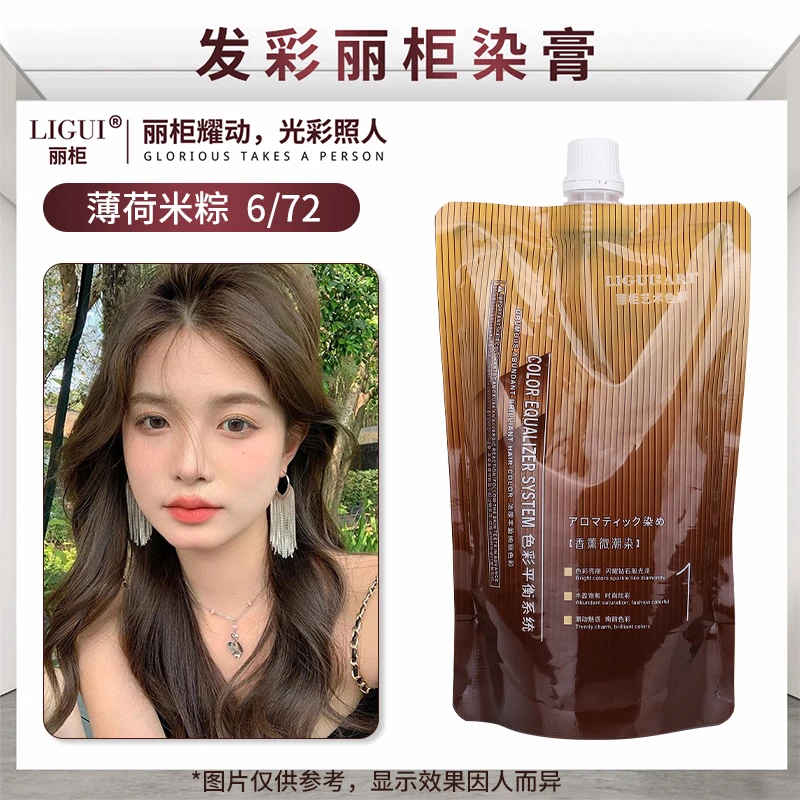 发廊专用大盒丽柜染膏 480 克一盒多段色统一覆盖白发潮色染膏