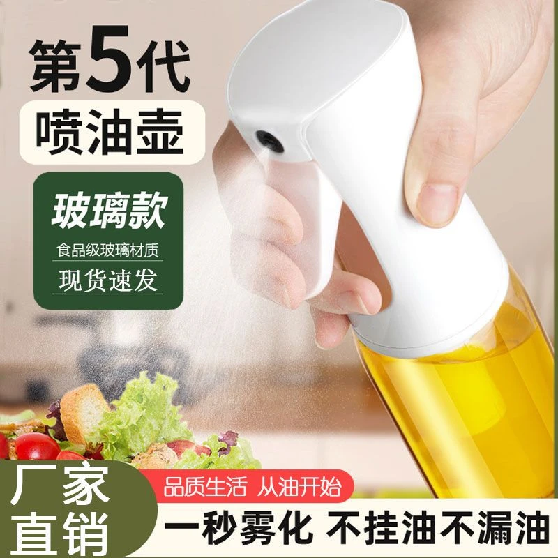 HARZELN/韩姿蕾喷油瓶喷雾化式家用厨房喷橄榄油食品级玻璃喷油壶