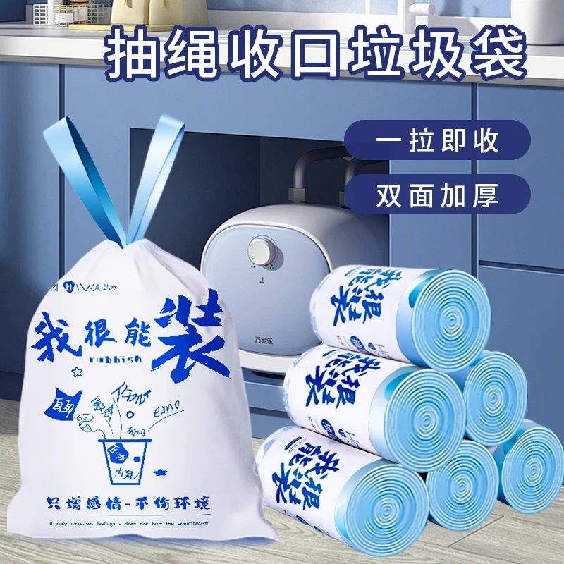 HARZELN/韩姿蕾抽绳手提垃圾袋大卷无异味一次性家用加厚防漏加大