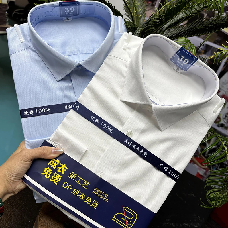 6618无痕男士纯棉衬衫套装商务休闲职业工装上衣男款套装白色