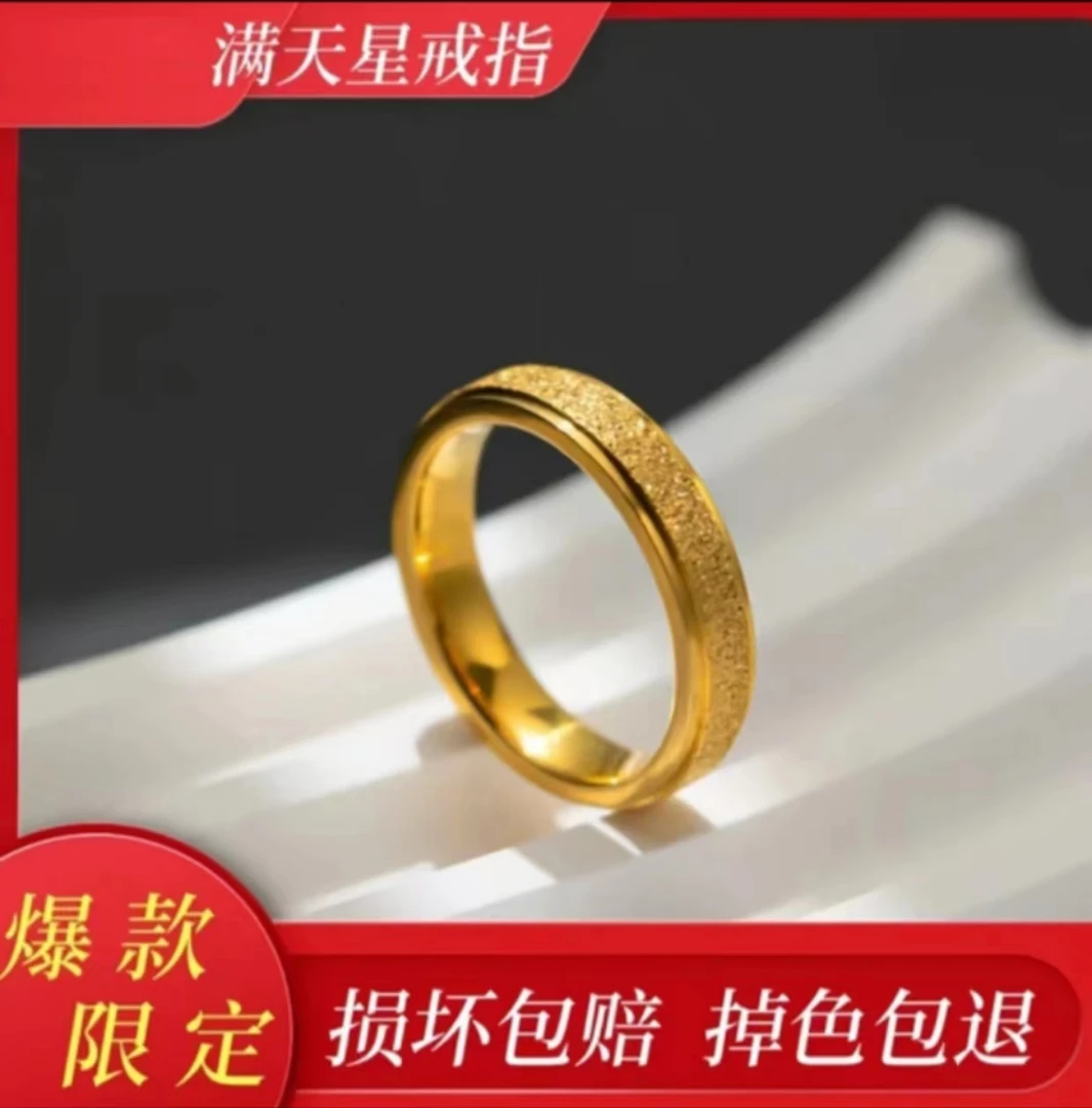 【一分福利】爆闪满天星戒指网红情侣指环磨砂素圈男女通