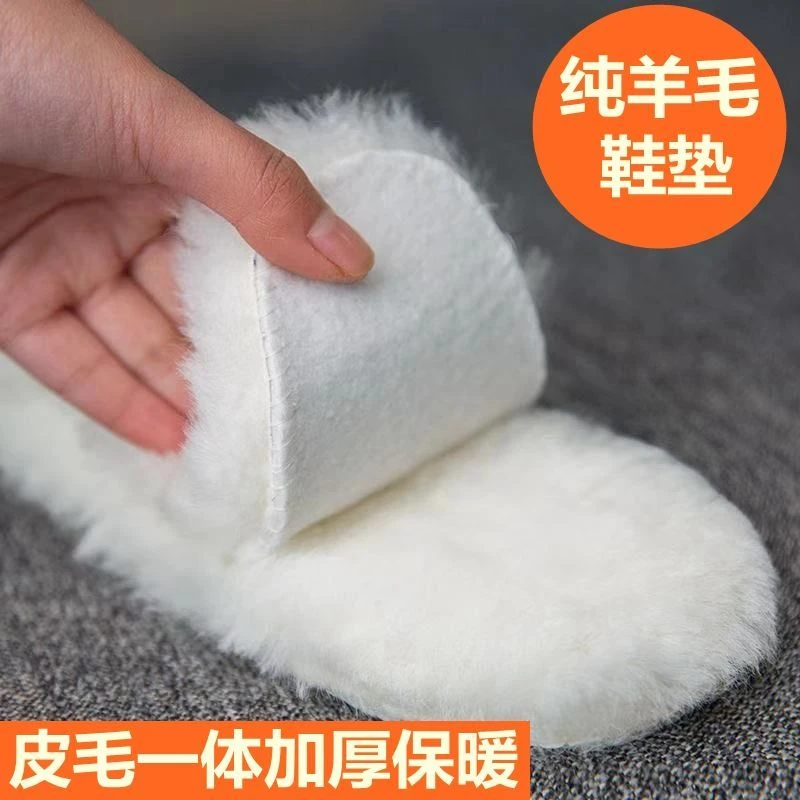 保暖加厚真羊皮毛一体鞋垫男女通用冬季柔软真羊毛鞋垫