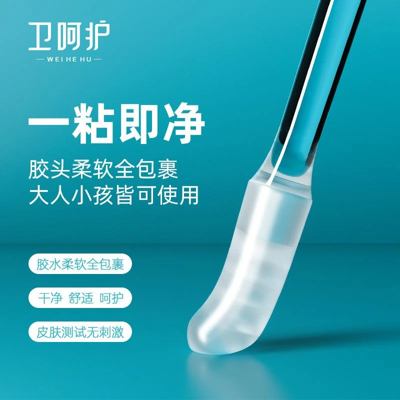 卫呵护多功能粘耳棒粘耳式掏耳神器挖耳工具挖耳勺清洁掏耳朵棉棒