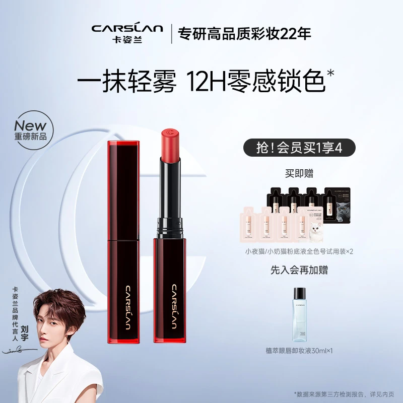 卡姿兰零感锁色口红显白唇膏持久丝绒不易沾杯不易掉色姐系妆造