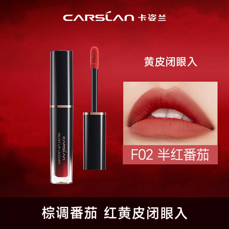 卡姿兰轻吻中样F02 半红番茄 |  唇釉mini 雾面哑光